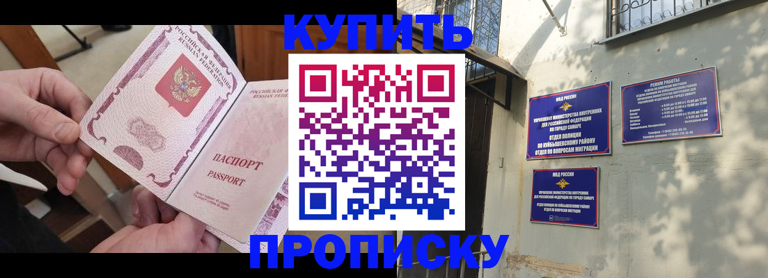 временная регистрация законно в Кубинке