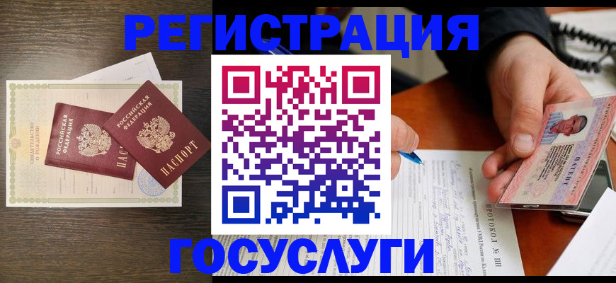 временная регистрация собственник в Кубинке