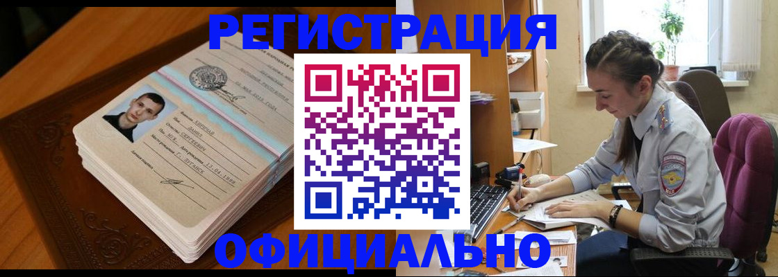 миграционный учет в Кубинке